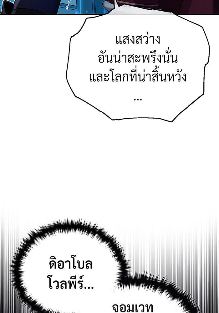 จอมเวทเกิดใหม่ในรอบ 66666 ปี - หน้า 39