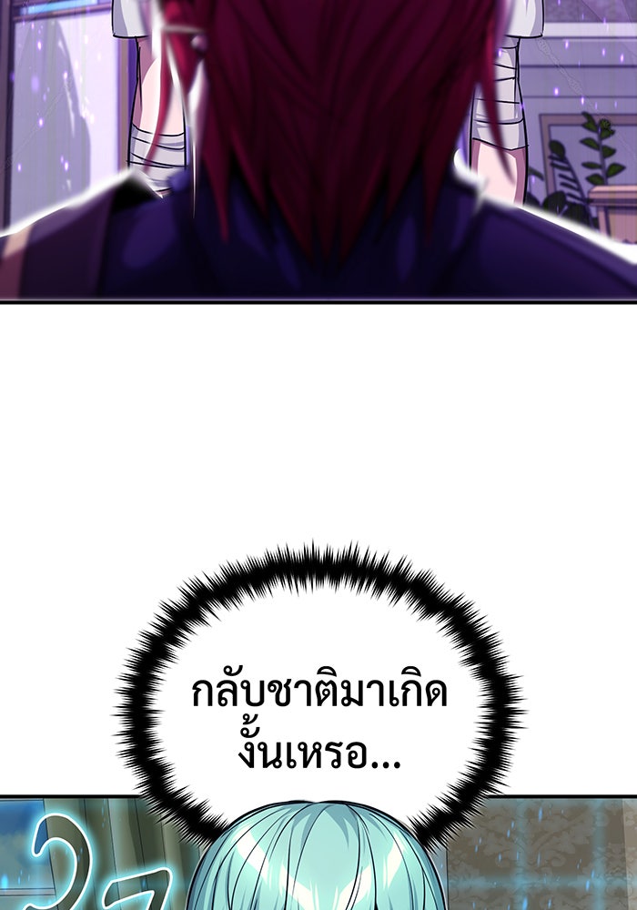 จอมเวทเกิดใหม่ในรอบ 66666 ปี - หน้า 41