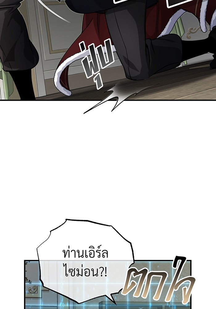 จอมเวทเกิดใหม่ในรอบ 66666 ปี - หน้า 43