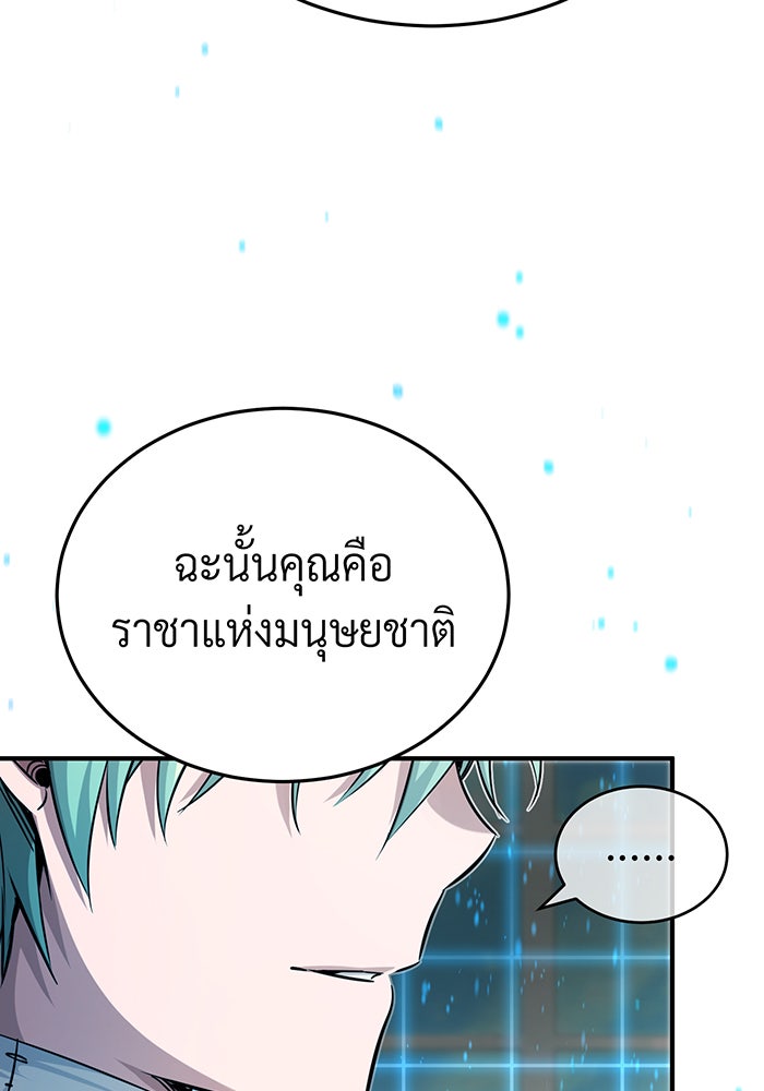จอมเวทเกิดใหม่ในรอบ 66666 ปี - หน้า 50