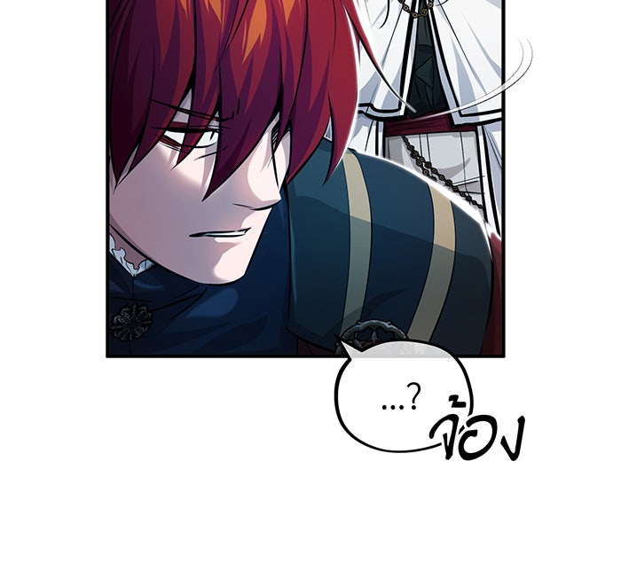 จอมเวทเกิดใหม่ในรอบ 66666 ปี - หน้า 57