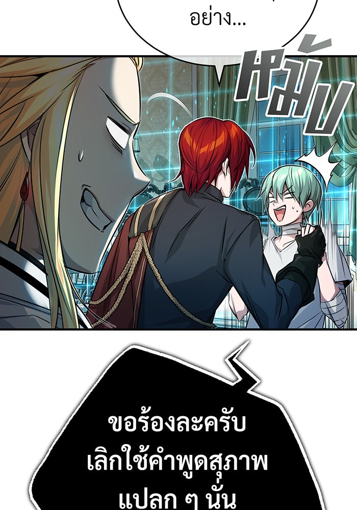 จอมเวทเกิดใหม่ในรอบ 66666 ปี - หน้า 60