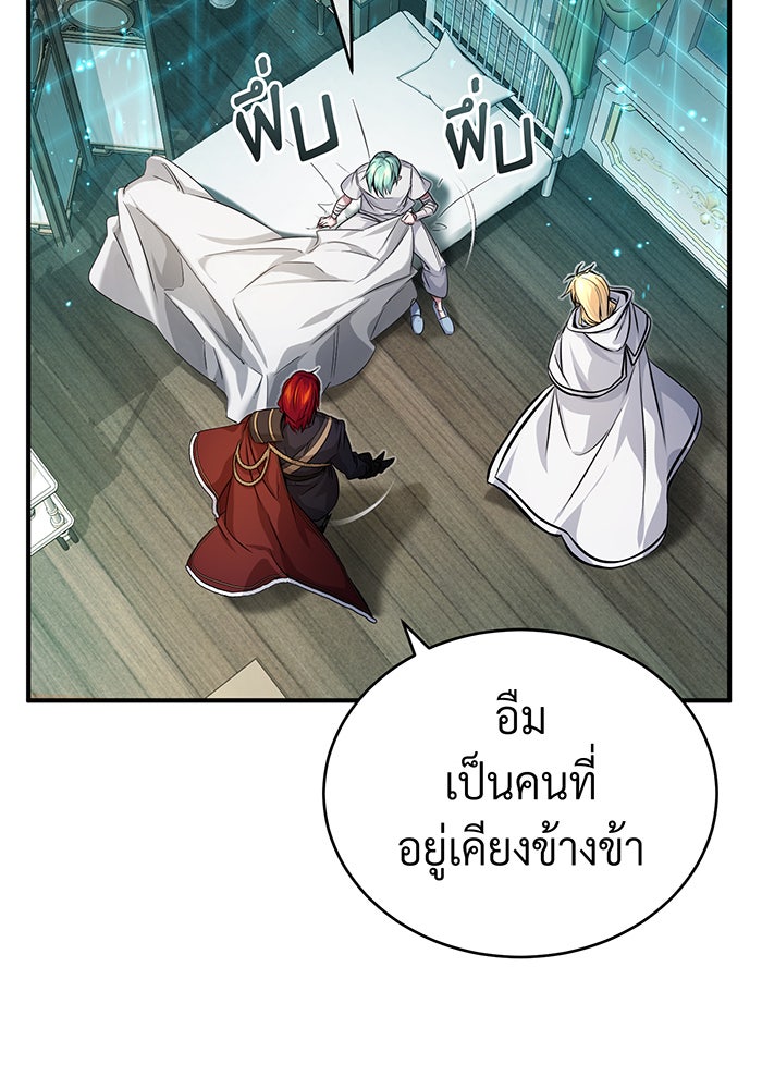 จอมเวทเกิดใหม่ในรอบ 66666 ปี - หน้า 62