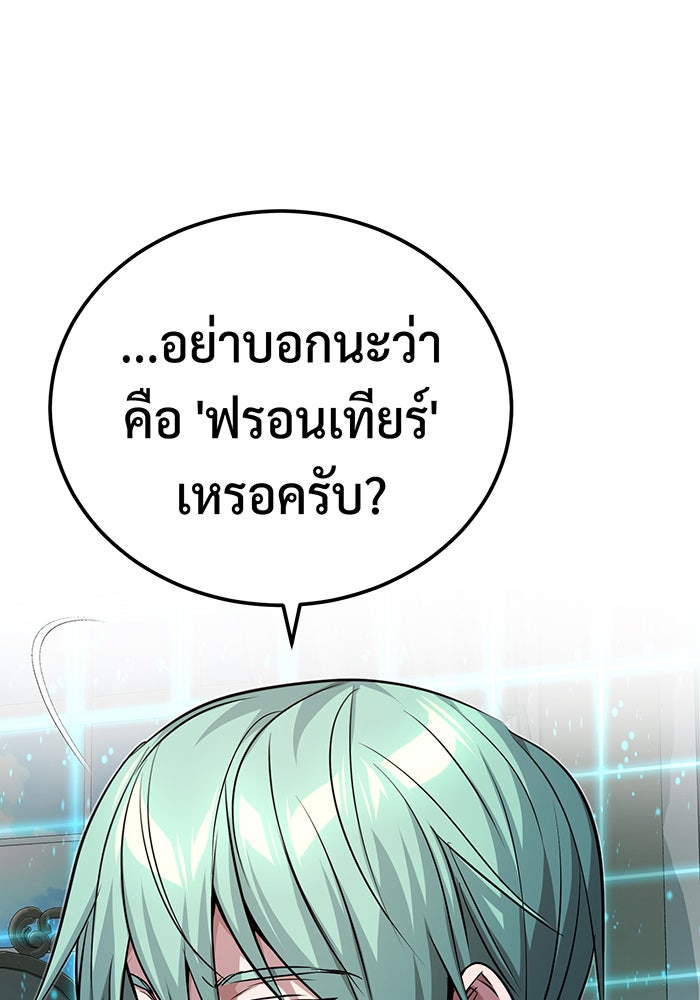 จอมเวทเกิดใหม่ในรอบ 66666 ปี - หน้า 63
