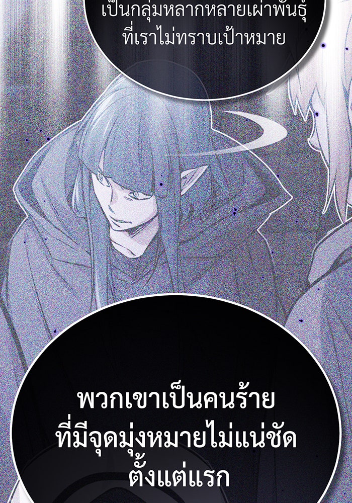 จอมเวทเกิดใหม่ในรอบ 66666 ปี - หน้า 65