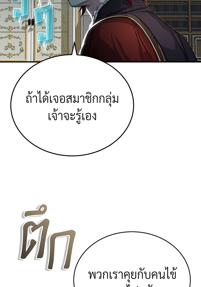 จอมเวทเกิดใหม่ในรอบ 66666 ปี - หน้า 70