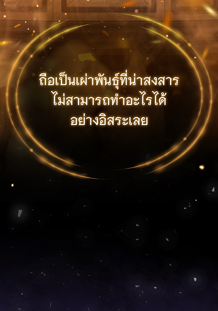 จอมเวทเกิดใหม่ในรอบ 66666 ปี - หน้า 8