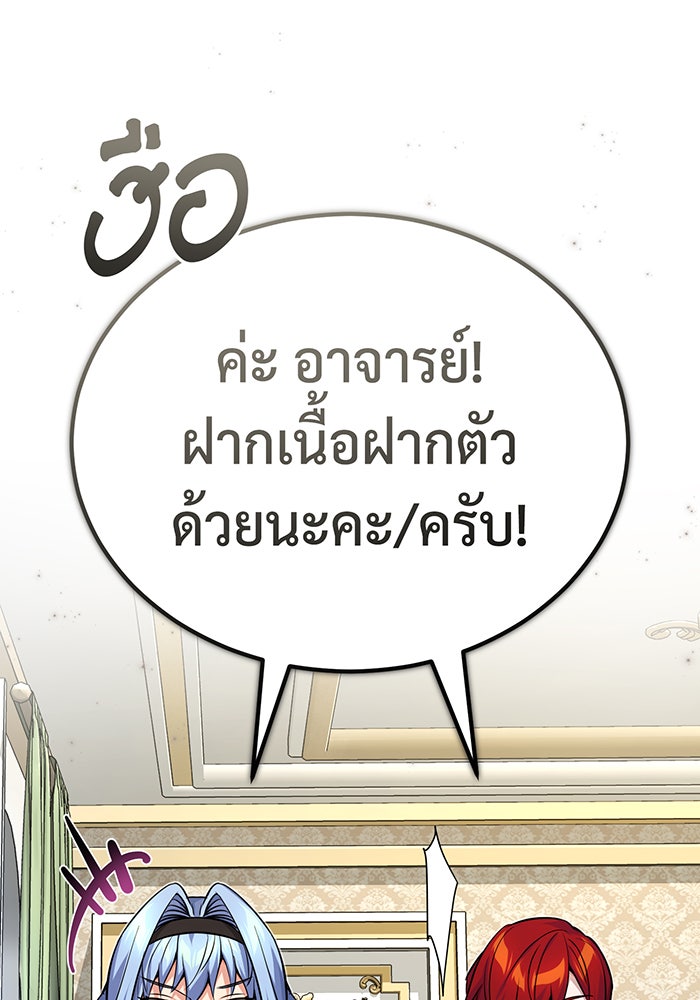 จอมเวทเกิดใหม่ในรอบ 66666 ปี - หน้า 80