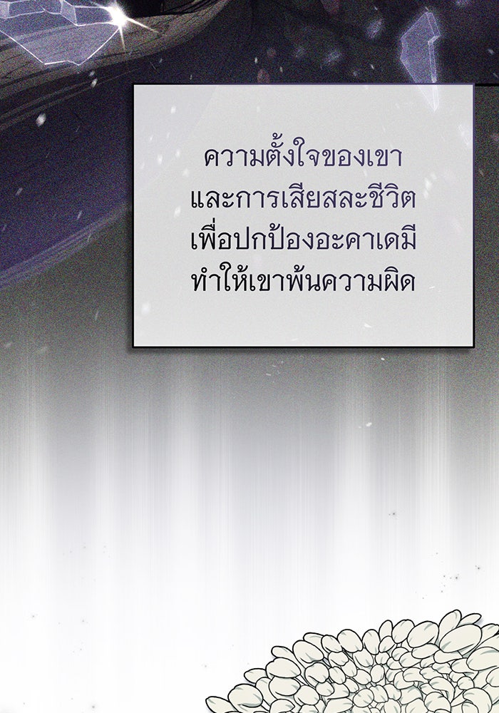 จอมเวทเกิดใหม่ในรอบ 66666 ปี - หน้า 93