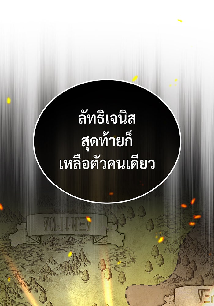 จอมเวทเกิดใหม่ในรอบ 66666 ปี - หน้า 117