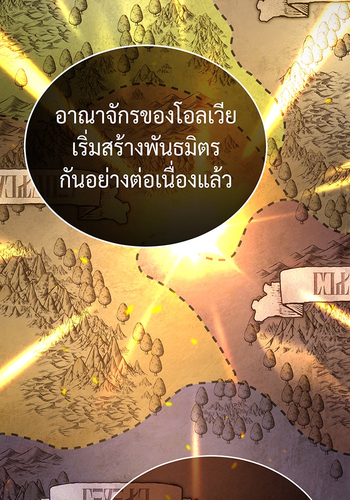 จอมเวทเกิดใหม่ในรอบ 66666 ปี - หน้า 118