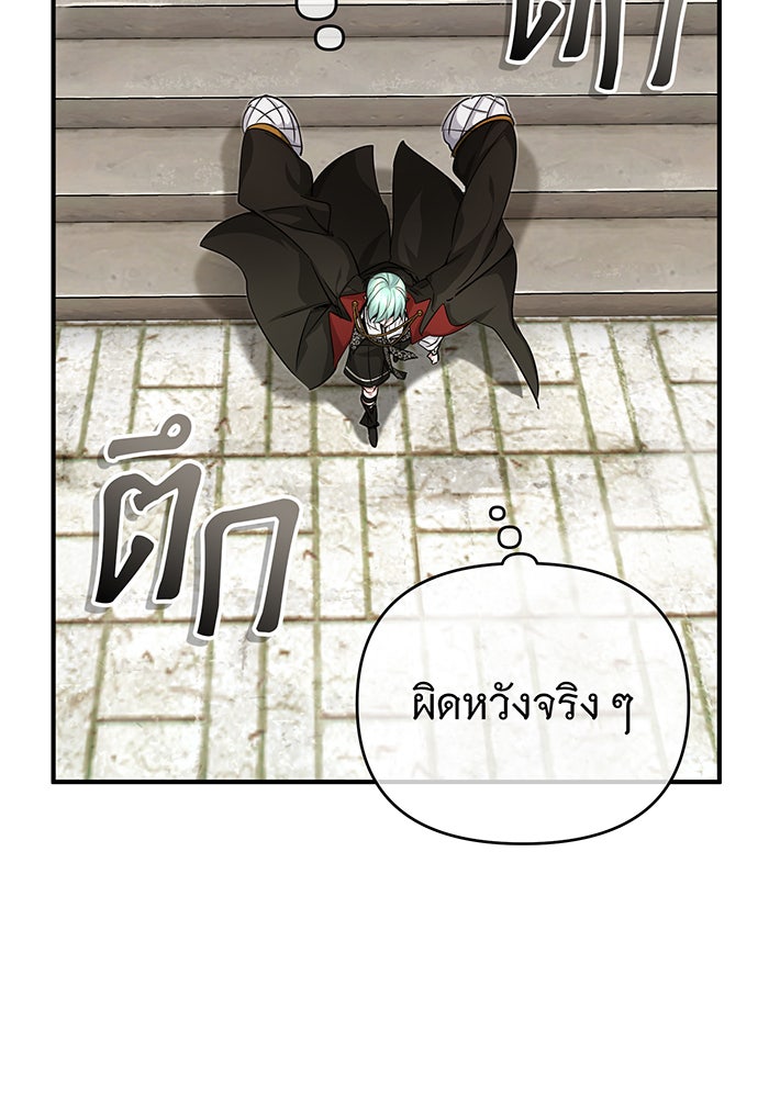 จอมเวทเกิดใหม่ในรอบ 66666 ปี - หน้า 129