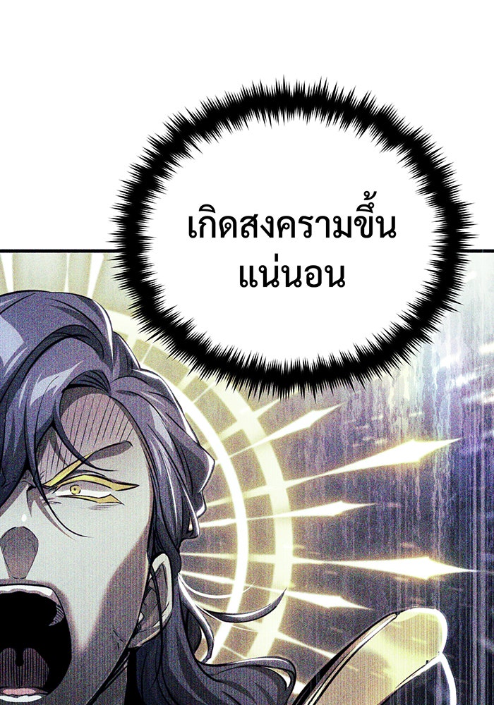 จอมเวทเกิดใหม่ในรอบ 66666 ปี - หน้า 130