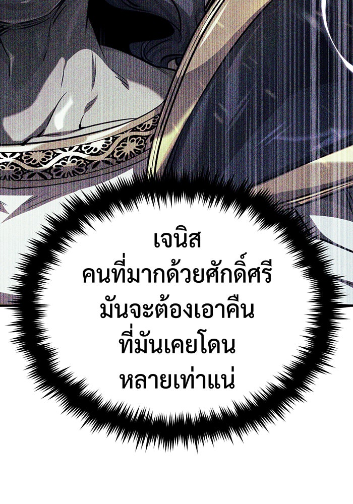 จอมเวทเกิดใหม่ในรอบ 66666 ปี - หน้า 131
