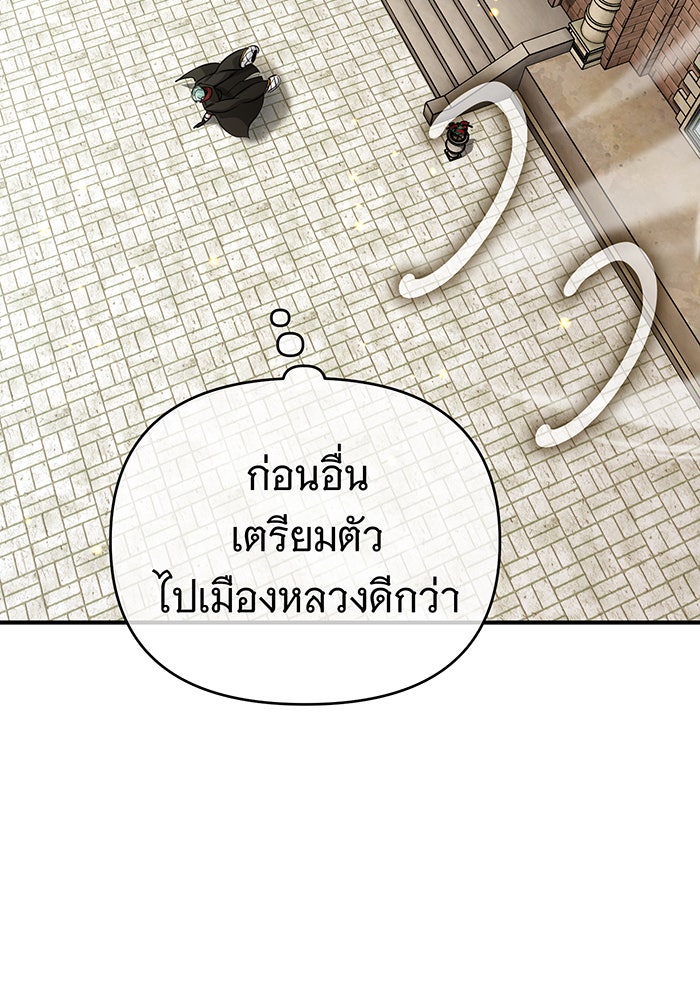 จอมเวทเกิดใหม่ในรอบ 66666 ปี - หน้า 133