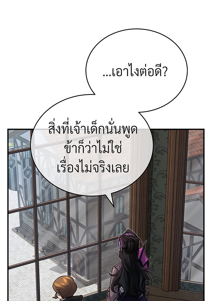 จอมเวทเกิดใหม่ในรอบ 66666 ปี - หน้า 134