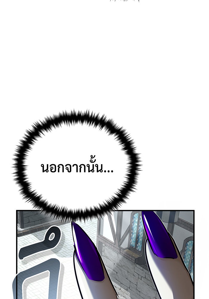 จอมเวทเกิดใหม่ในรอบ 66666 ปี - หน้า 138