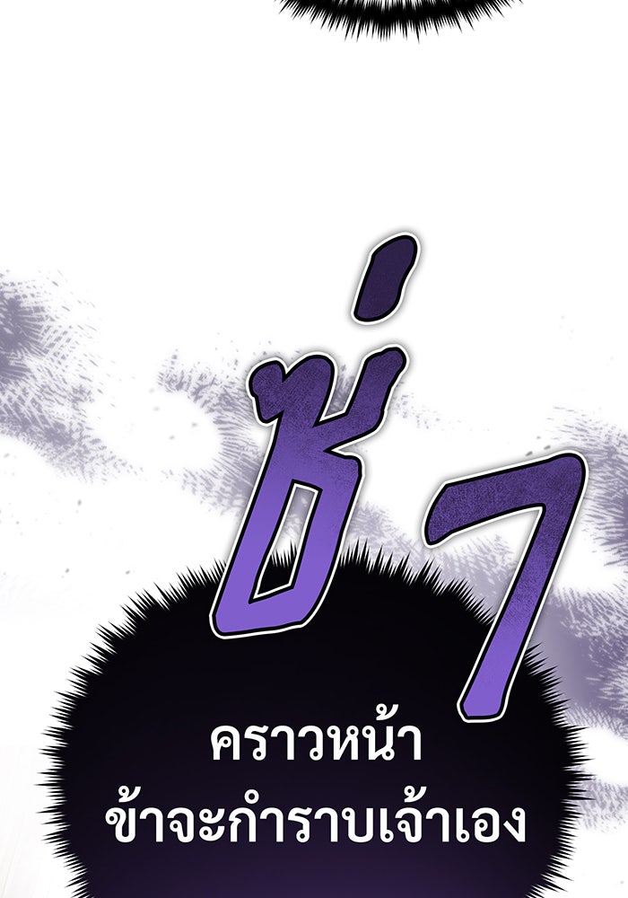 จอมเวทเกิดใหม่ในรอบ 66666 ปี - หน้า 140
