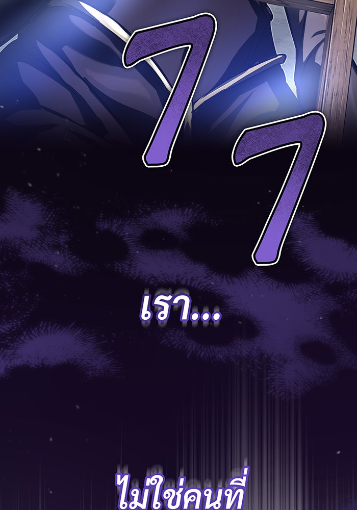 จอมเวทเกิดใหม่ในรอบ 66666 ปี - หน้า 142