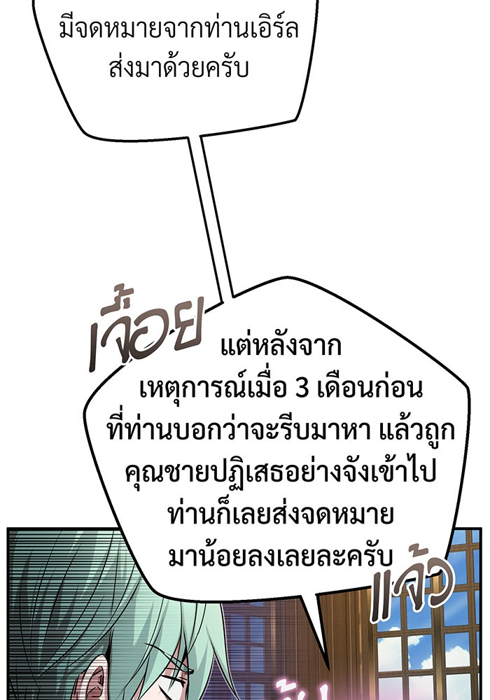 จอมเวทเกิดใหม่ในรอบ 66666 ปี - หน้า 17
