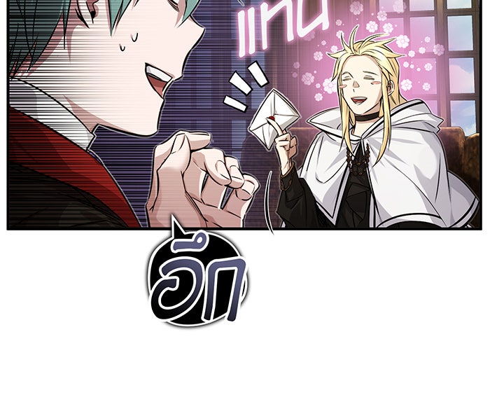 จอมเวทเกิดใหม่ในรอบ 66666 ปี - หน้า 18