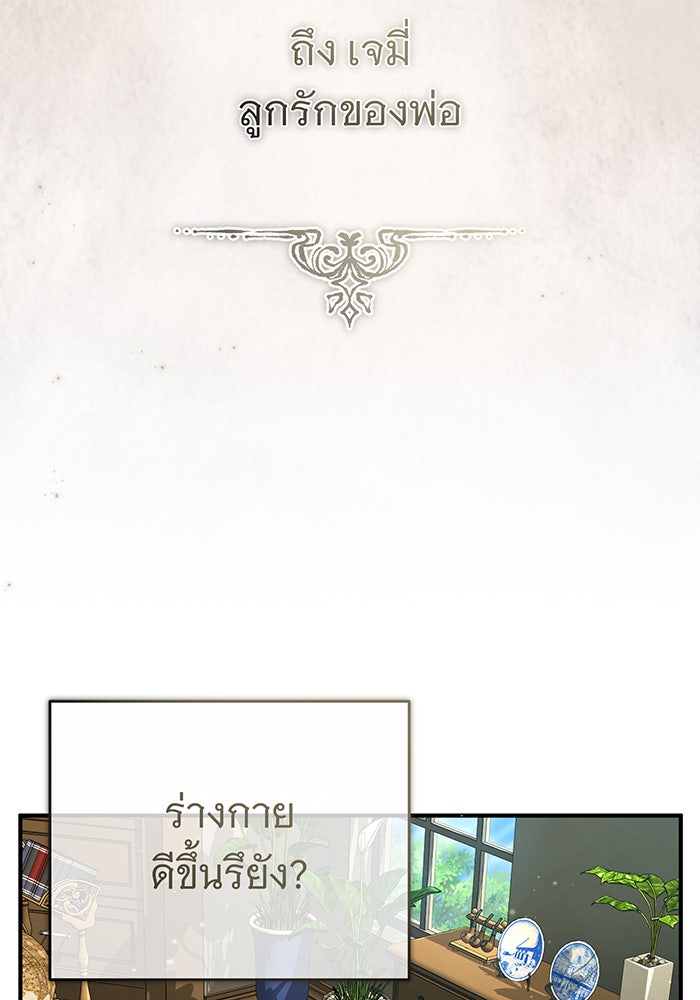 จอมเวทเกิดใหม่ในรอบ 66666 ปี - หน้า 22