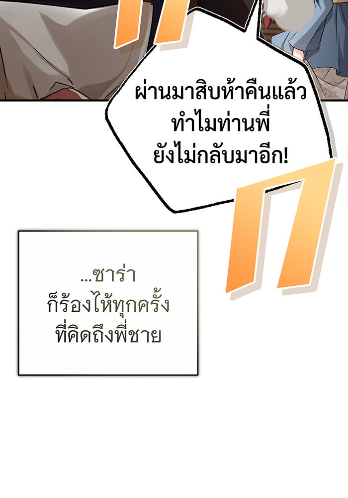 จอมเวทเกิดใหม่ในรอบ 66666 ปี - หน้า 25