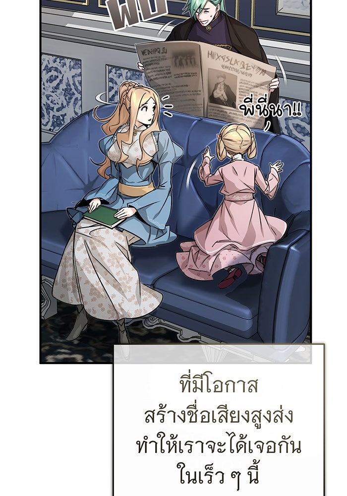 จอมเวทเกิดใหม่ในรอบ 66666 ปี - หน้า 29