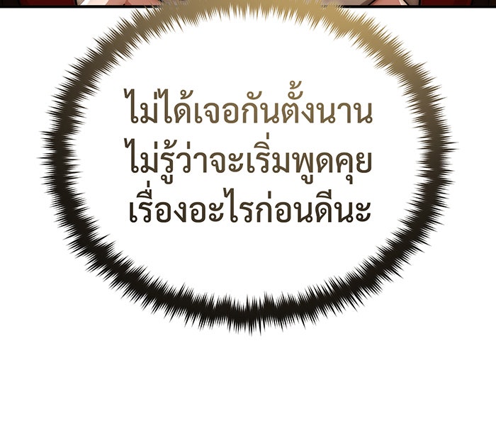 จอมเวทเกิดใหม่ในรอบ 66666 ปี - หน้า 32