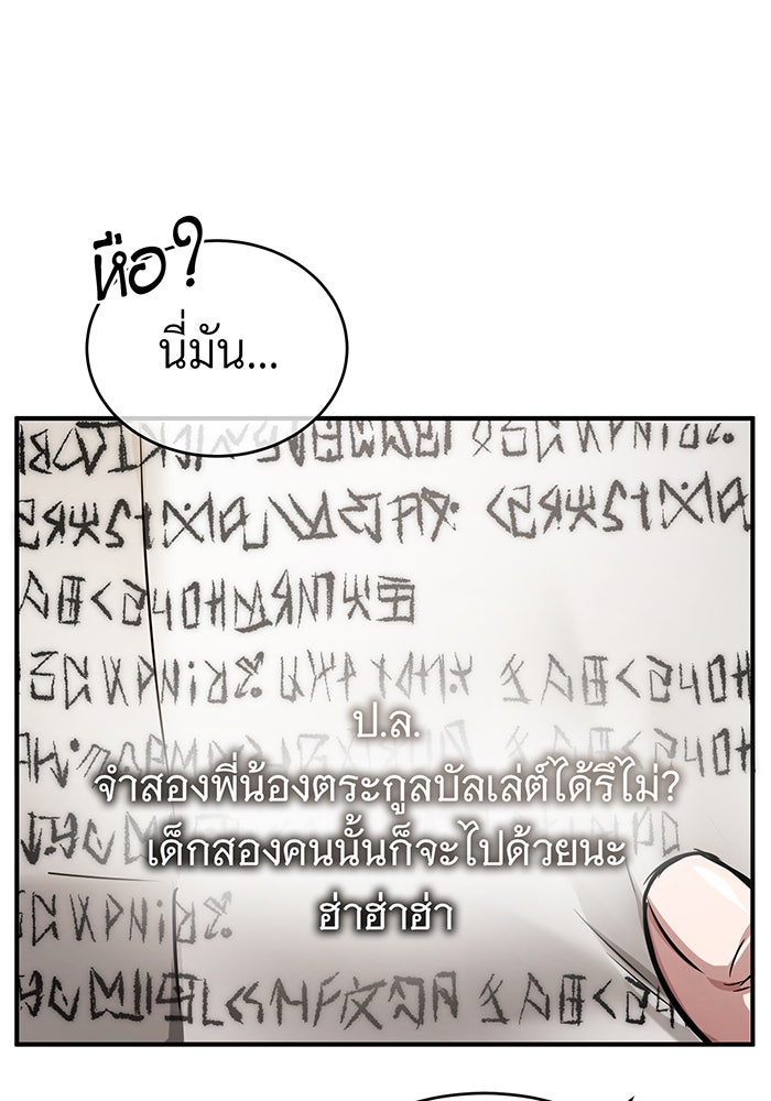 จอมเวทเกิดใหม่ในรอบ 66666 ปี - หน้า 33