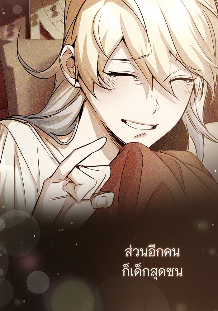 จอมเวทเกิดใหม่ในรอบ 66666 ปี - หน้า 35