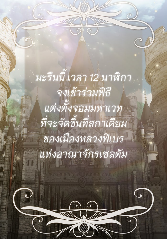 จอมเวทเกิดใหม่ในรอบ 66666 ปี - หน้า 4