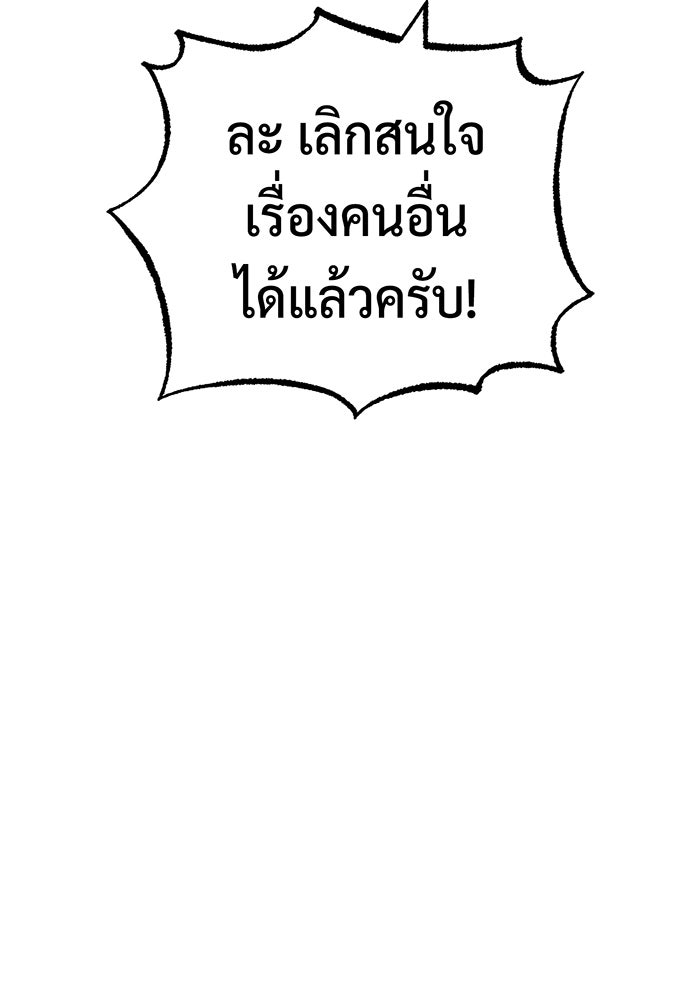 จอมเวทเกิดใหม่ในรอบ 66666 ปี - หน้า 40