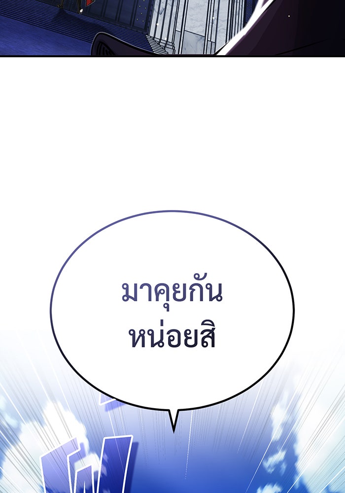 จอมเวทเกิดใหม่ในรอบ 66666 ปี - หน้า 43
