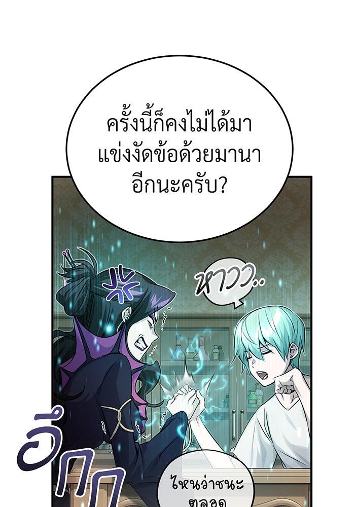 จอมเวทเกิดใหม่ในรอบ 66666 ปี - หน้า 48