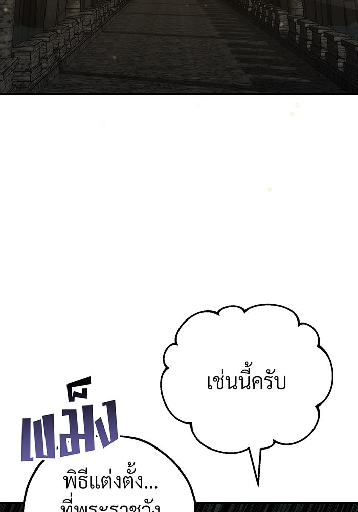 จอมเวทเกิดใหม่ในรอบ 66666 ปี - หน้า 5