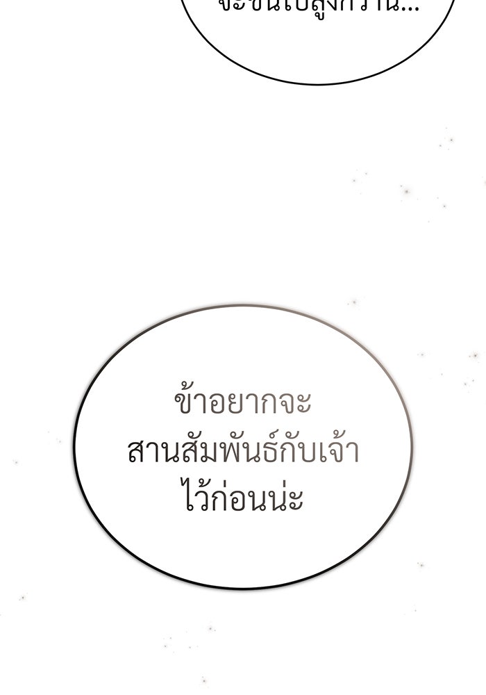 จอมเวทเกิดใหม่ในรอบ 66666 ปี - หน้า 57