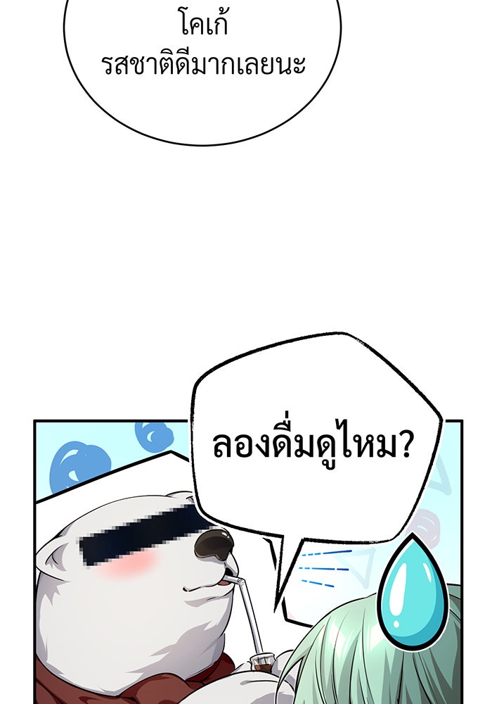 จอมเวทเกิดใหม่ในรอบ 66666 ปี - หน้า 62