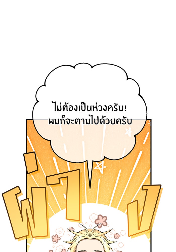 จอมเวทเกิดใหม่ในรอบ 66666 ปี - หน้า 7