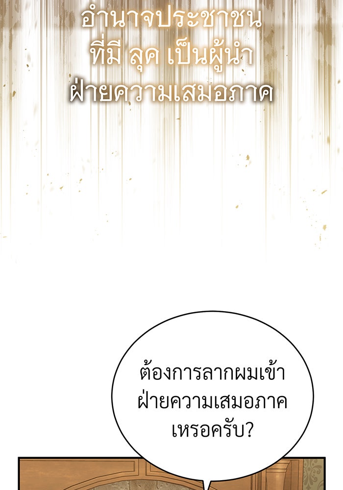 จอมเวทเกิดใหม่ในรอบ 66666 ปี - หน้า 73