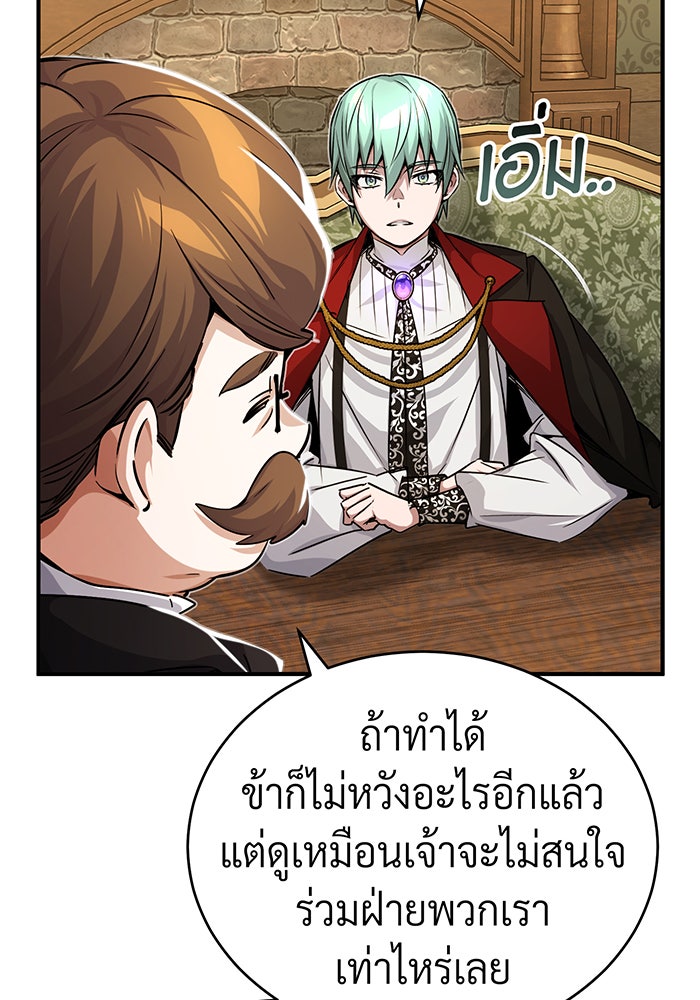 จอมเวทเกิดใหม่ในรอบ 66666 ปี - หน้า 74