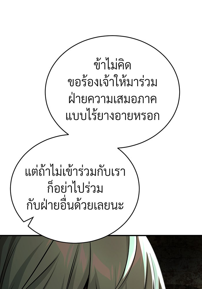 จอมเวทเกิดใหม่ในรอบ 66666 ปี - หน้า 78