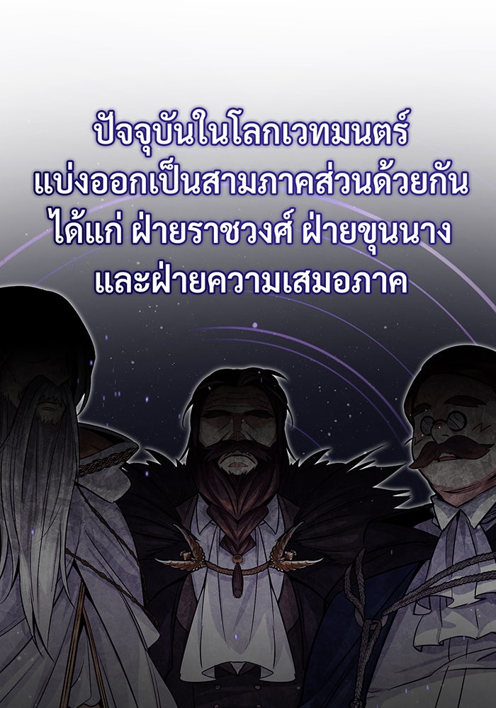 จอมเวทเกิดใหม่ในรอบ 66666 ปี - หน้า 80