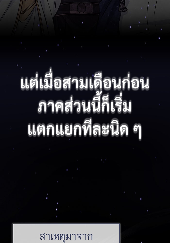 จอมเวทเกิดใหม่ในรอบ 66666 ปี - หน้า 81