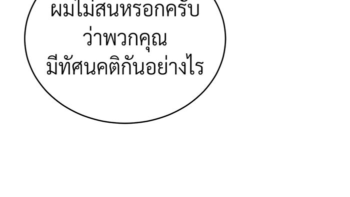 จอมเวทเกิดใหม่ในรอบ 66666 ปี - หน้า 90