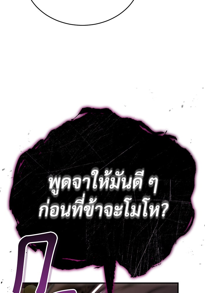 จอมเวทเกิดใหม่ในรอบ 66666 ปี - หน้า 94