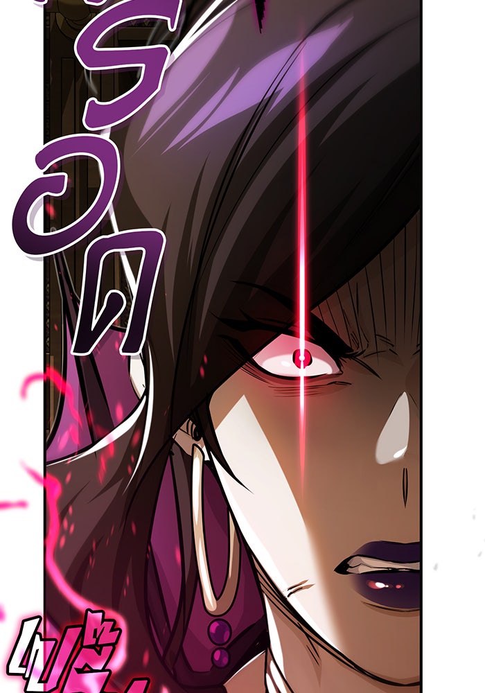 จอมเวทเกิดใหม่ในรอบ 66666 ปี - หน้า 95