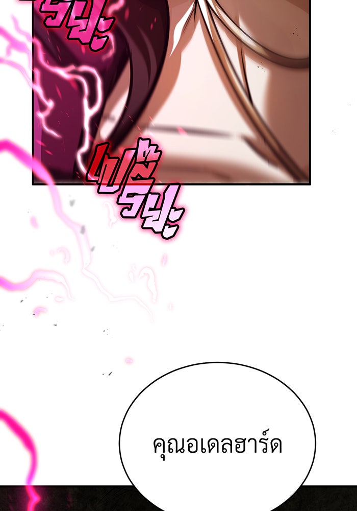 จอมเวทเกิดใหม่ในรอบ 66666 ปี - หน้า 96