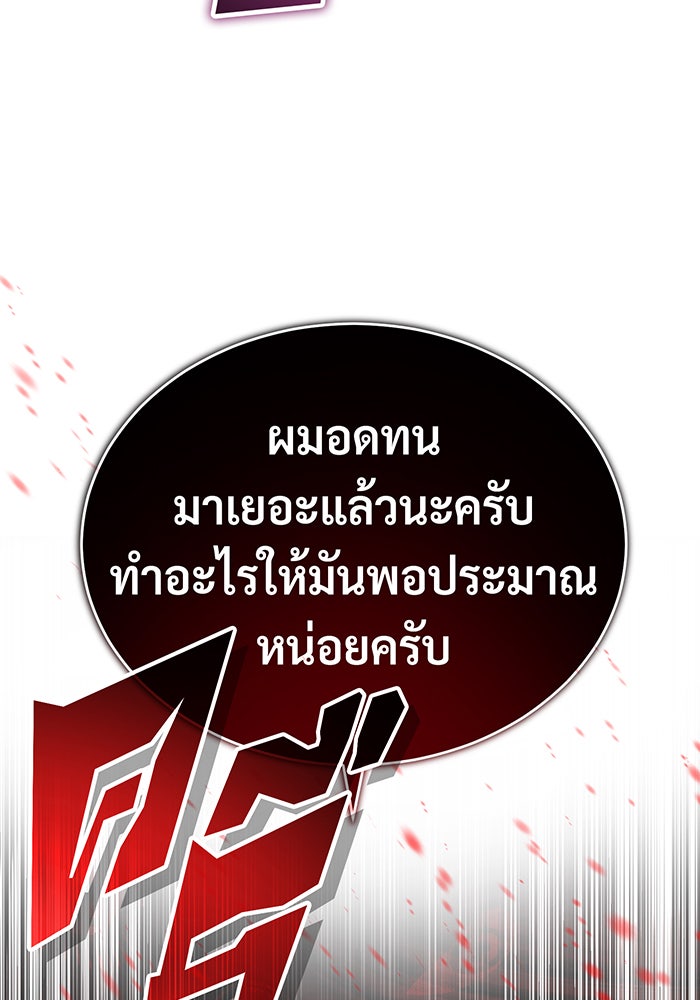 จอมเวทเกิดใหม่ในรอบ 66666 ปี - หน้า 98