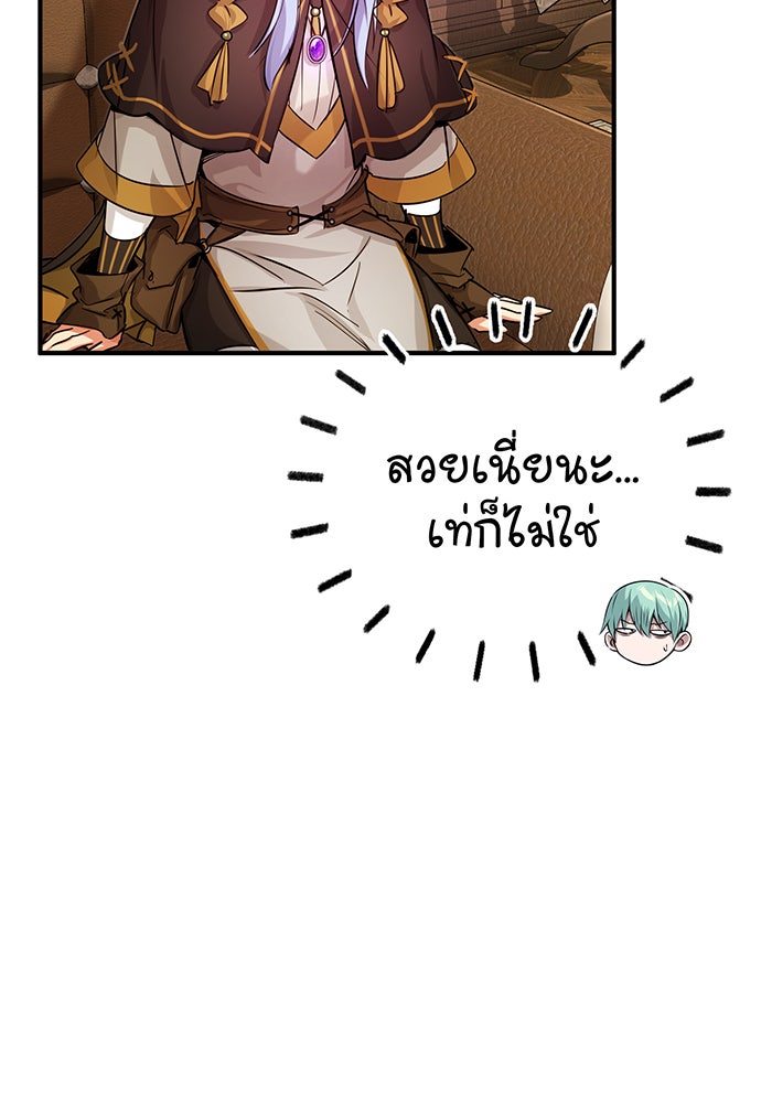 จอมเวทเกิดใหม่ในรอบ 66666 ปี - หน้า 10